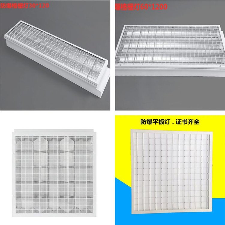 LED防爆面板燈60x60嵌入式鋁扣板集成吊頂倉(cāng)庫(kù)廚房防爆燈60w