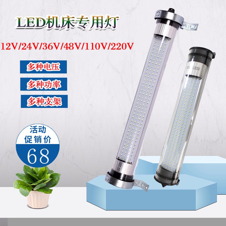 LED金屬防爆防水機(jī)床燈220V加工中心數(shù)控三防燈車床設(shè)備照明燈24v