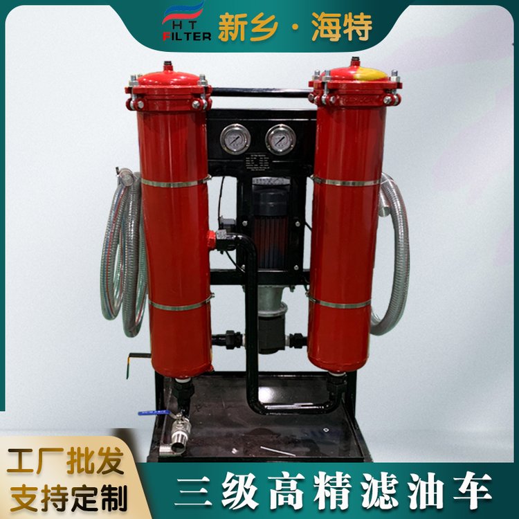 海特濾器電力油站高精度液壓油濾油機(jī)凈化液壓潤(rùn)滑系統(tǒng)