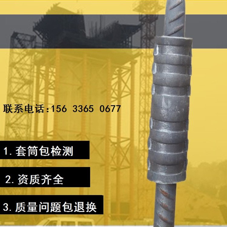 安達(dá)二次退火鋼筋連接用20型號(hào)冷擠壓套筒鋼筋接頭試?yán)细? title=