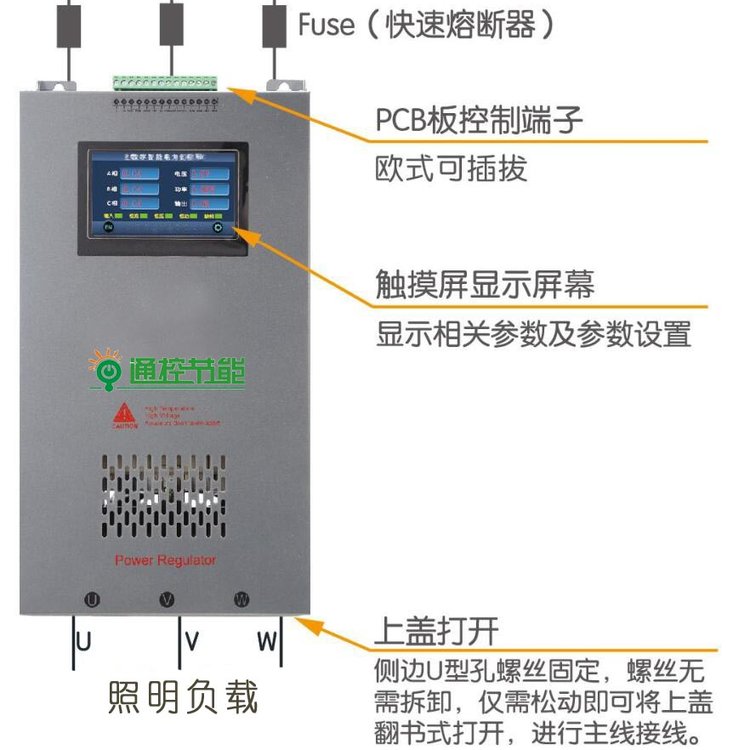 LEDICD-30KVA調(diào)光裝置，穩(wěn)壓節(jié)能調(diào)控裝置