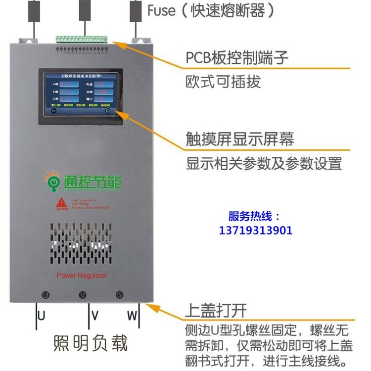 智能照明調(diào)光裝置LED調(diào)光裝置，調(diào)光模塊控制柜廣州通控生產(chǎn)廠家