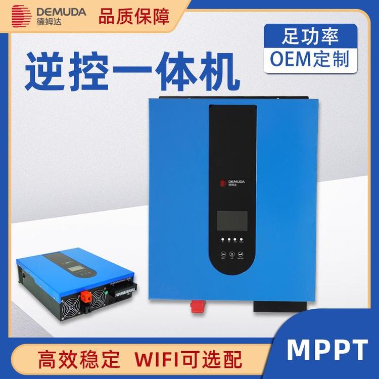 太陽能逆變器5KW光伏發(fā)電24v48v100A逆控一體機MPPT太陽能控制器德姆達批發(fā)