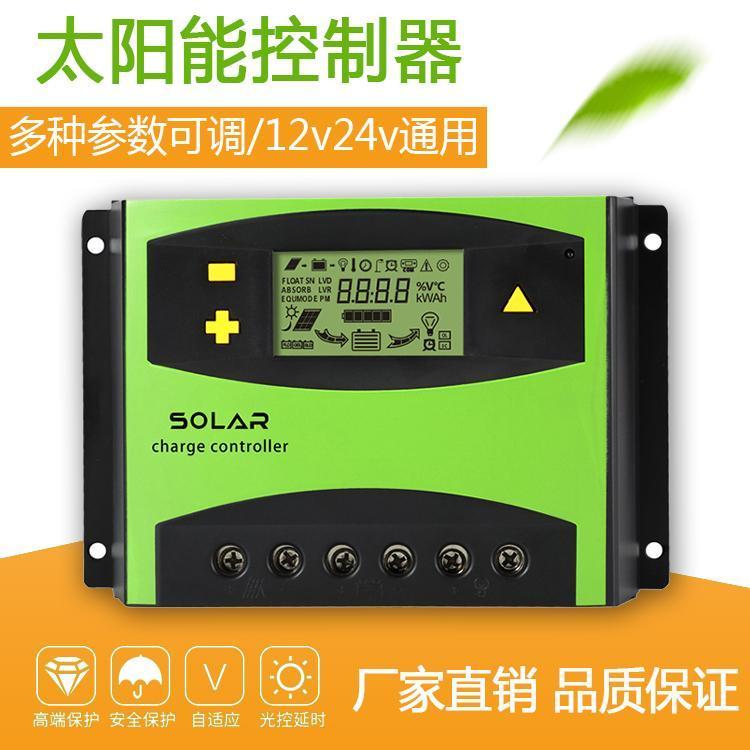 太陽能板控制器12v24v48自動識別智能延時光控戶外家用大功率LS德姆達(dá)太陽能板控制器專業(yè)廠家