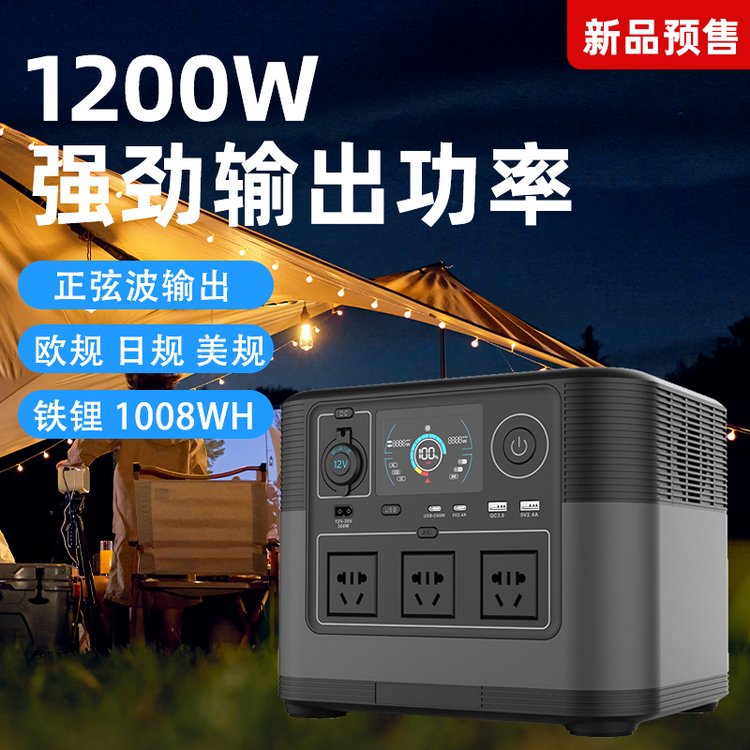 戶外移動電源220v便攜式大容量1200w家用應急快充儲能電源批發(fā)