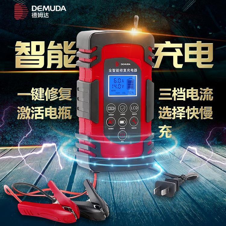 汽車(chē)電瓶充電器12v24v48vAGM智能自動(dòng)識(shí)別蓄電池一鍵修復(fù)功能德姆達(dá)廠家批發(fā)DMD-200A