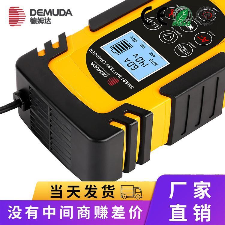 電瓶充電器12v24v智能識別脈沖自動修復(fù)車載移動便攜式LCD顯示10A德姆達(dá)汽車電瓶充電器廠家出口