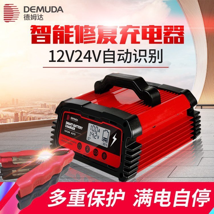 智能電瓶充電修復(fù)機(jī)器電動(dòng)車卡車工程車充電器德姆達(dá)廠家直銷