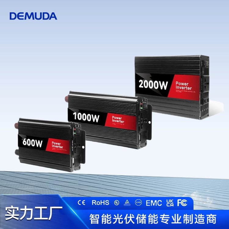 修正逆變器12v24v1000w戶外太陽能光伏家用智能逆變器廠家批發(fā)