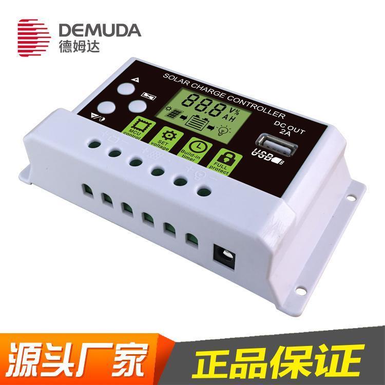 德姆達(dá)廠家直銷爆款太陽(yáng)能控制器12V24V20A動(dòng)車充電控制器家用型