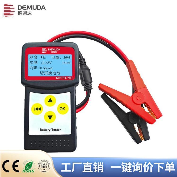 電池測(cè)試儀MICRO-200德姆達(dá)汽車鉛酸蓄12V24v內(nèi)阻分析儀智能電瓶容量電池檢測(cè)儀專業(yè)廠家直營(yíng)