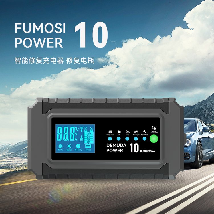 汽車電瓶充電器蓄電池12v24v大功率智能修復(fù)電瓶充電器廠家批發(fā)