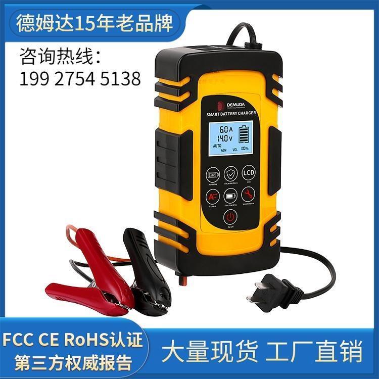 電瓶充電器12v24v摩托車電動車便攜式車載脈沖修復(fù)智能識別德姆達(dá)DC80汽車電瓶充電器廠家批發(fā)