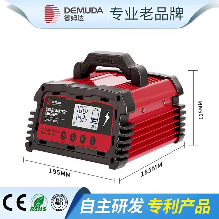 12V24V蓄電池充電器汽車貨車通用德姆達智能快速充電全自動電瓶充電器DMD-200A