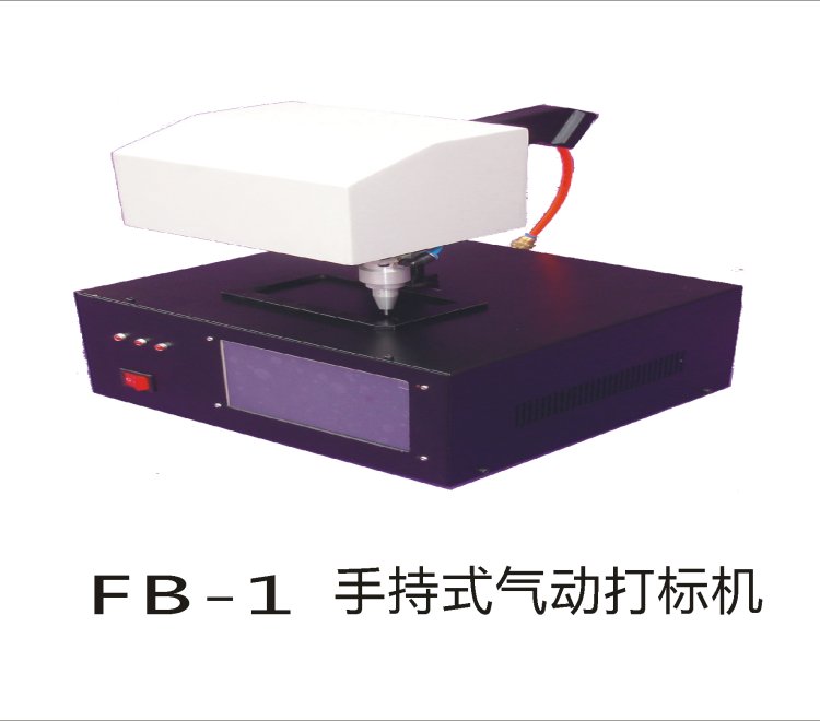 四川氣動打碼機成都打標(biāo)機銘牌標(biāo)牌打字機針式打碼機雕刻機