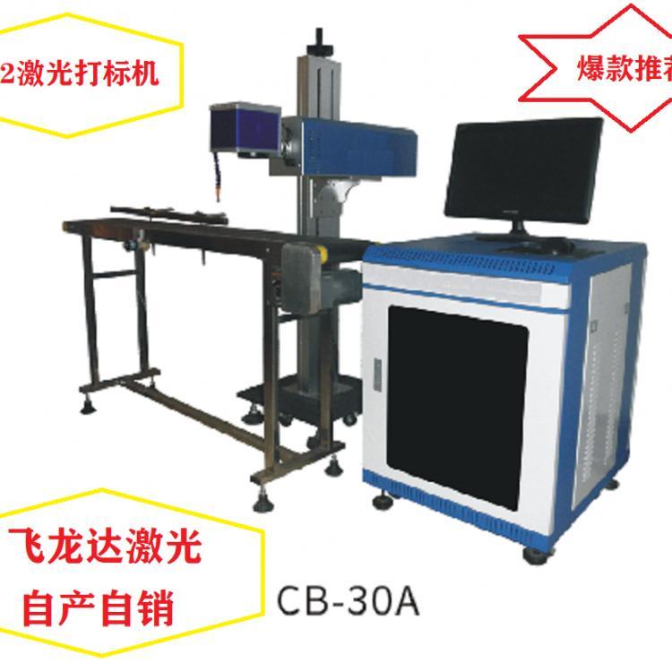 成都飛龍達激光打標機平面弧面打字GT系列激光打碼機