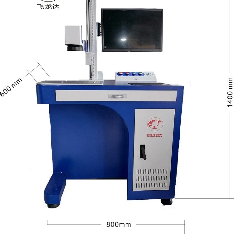 四川激光打標(biāo)機飛龍達(dá)打碼機金屬表面刻字專用設(shè)備