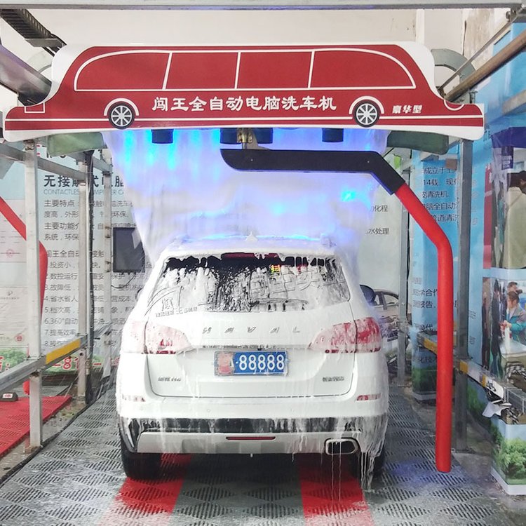 闖王電腦洗車機(jī)售后無憂智能自動化CWZD-360豪華版