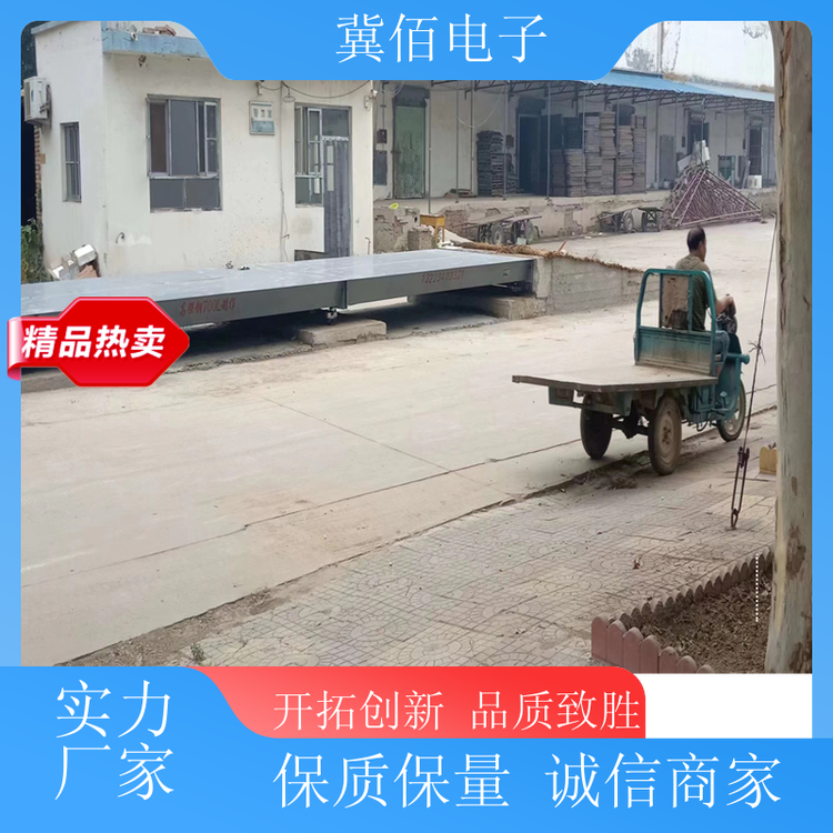 冀佰工地大型地磅系統(tǒng)數(shù)據(jù)傳輸結(jié)實(shí)耐用支持定制廠商