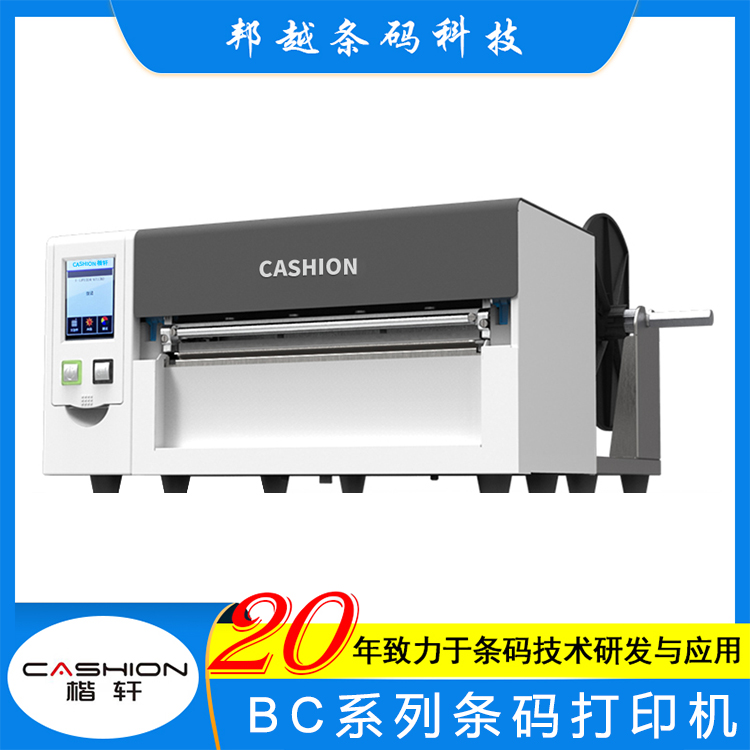 CASHION寬幅打印機工業(yè)標簽條碼機219.5mm寬度不干膠熱轉(zhuǎn)印標簽機