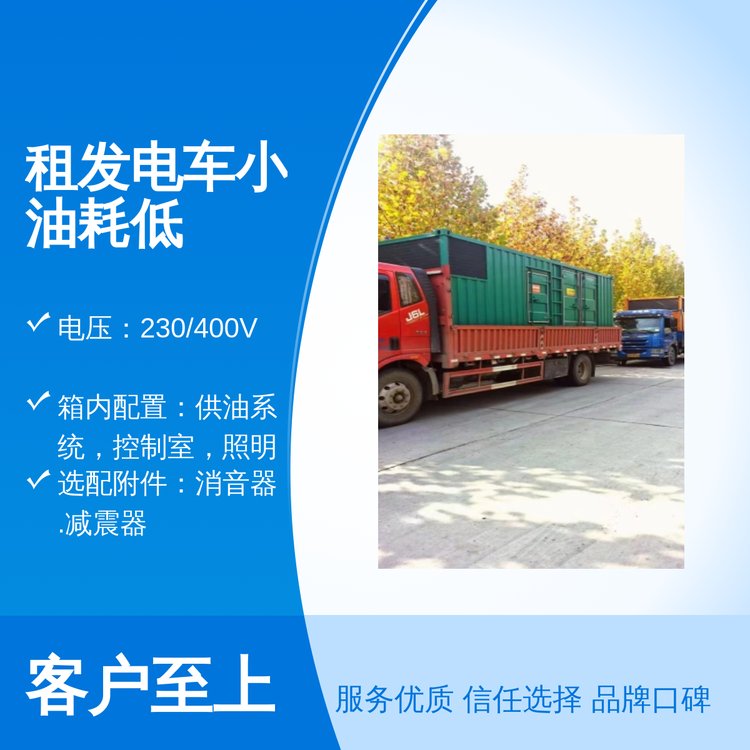 博望偉業(yè)租發(fā)電車小油耗低全天候適用自動(dòng)化型大容量油箱