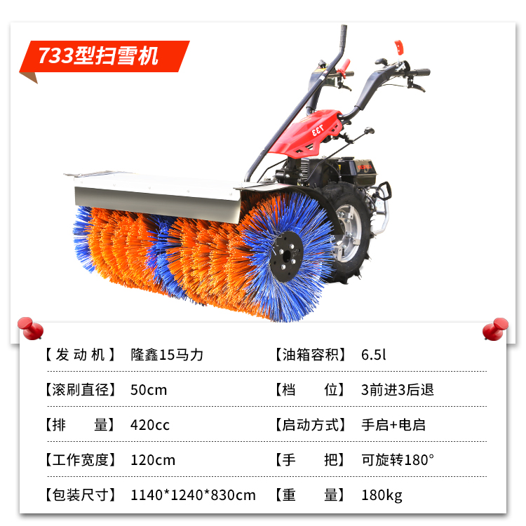 多功能733型掃雪機(jī)小區(qū)除雪設(shè)備手推式自走鏟拋雪機(jī)操作簡單