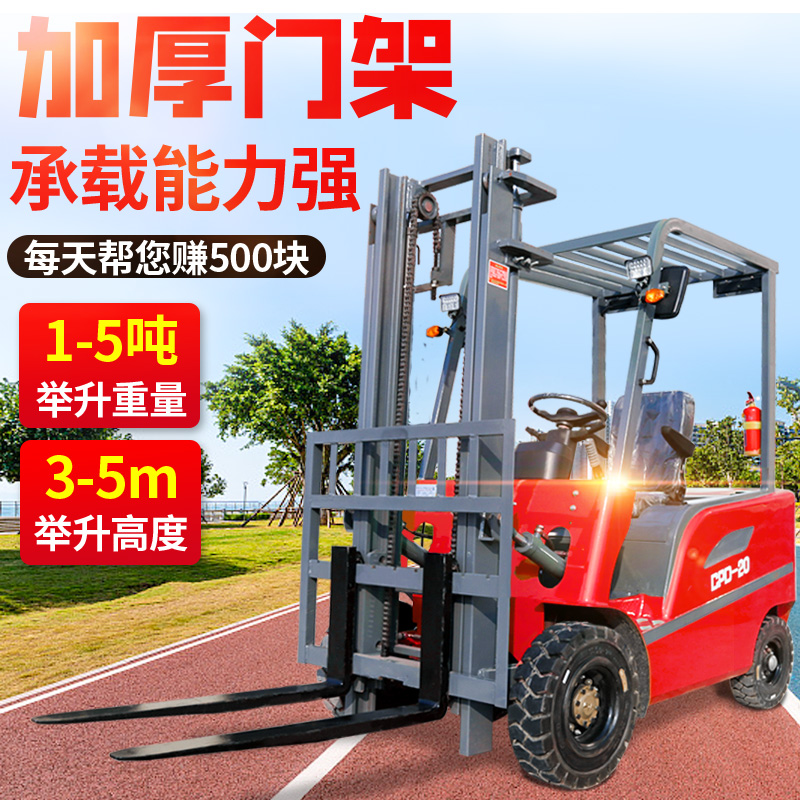 3噸小型新能源電動(dòng)堆高車(chē)物流倉(cāng)儲(chǔ)搬運(yùn)堆垛車(chē)諾曼電動(dòng)叉車(chē)