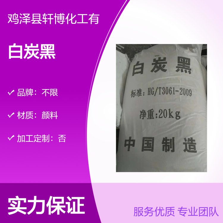 全國上門回收白炭黑可再利用環(huán)保材料桶裝隨叫隨到