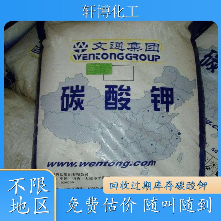 軒博化工工業(yè)碳酸鉀回收磷酸二氫鉀工業(yè)級白色結(jié)晶性粉末資質(zhì)齊全