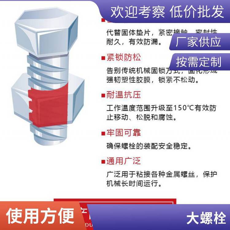 漢高樂泰277膠水277高強度厭氧膠樂泰膠水277大尺寸螺絲膠緊固防松