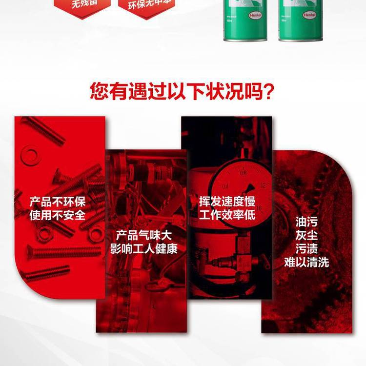 樂泰SF7365通用清洗劑清潔油污表面揮發(fā)快速生產(chǎn)高效