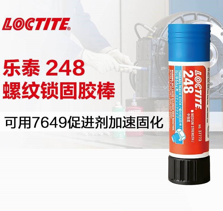 LOCTOTE樂泰，藍(lán)色、中強(qiáng)度的蠟狀螺紋鎖固膠棒248