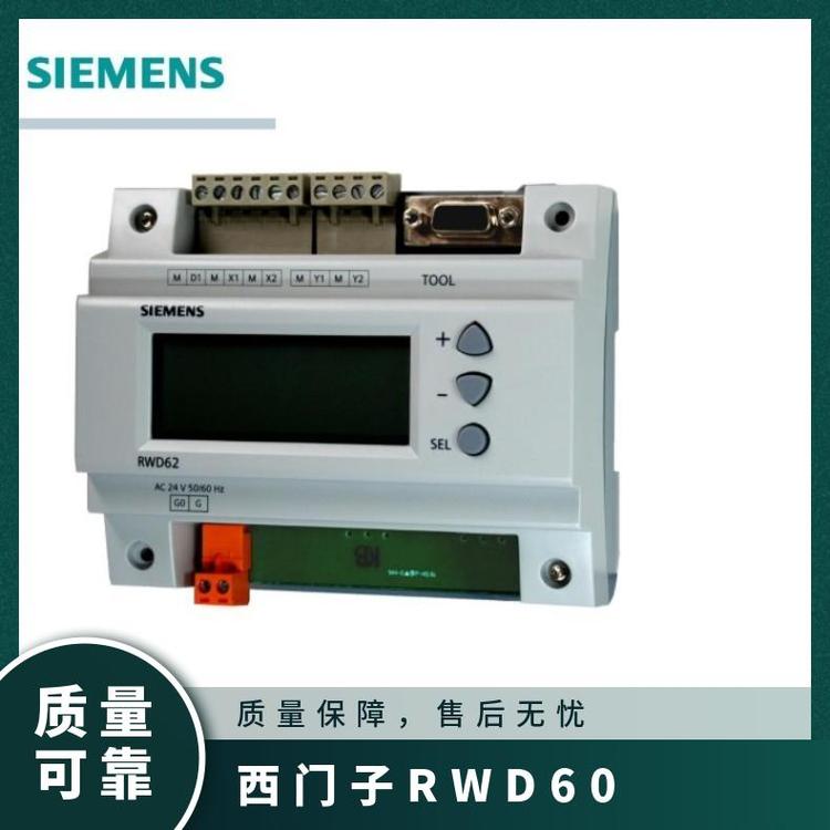 供應(yīng)西門子RWD60控制器Siemens否AC24V廣泛常溫℃無電池