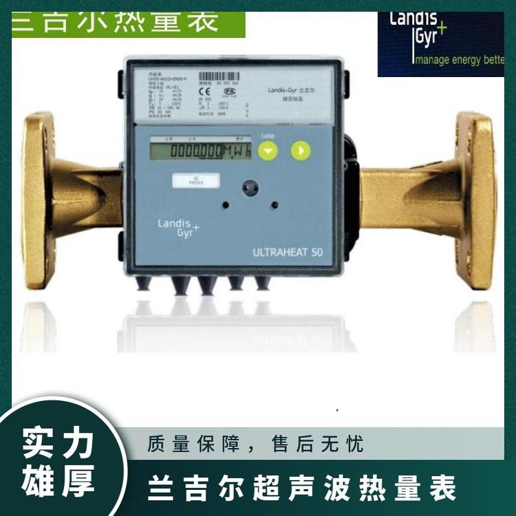 蘭吉爾超聲波熱量表UC50LANDIS GYR2.5m3\/h否1.6MPa水西門