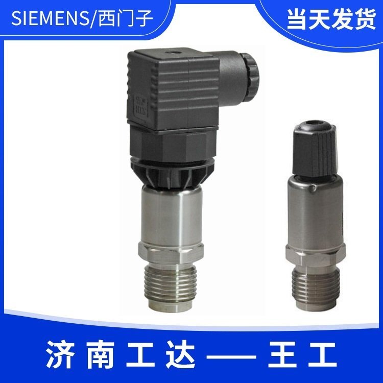 7MF1567-3CB10-1AA1西門子壓力傳感器價(jià)格Siemens