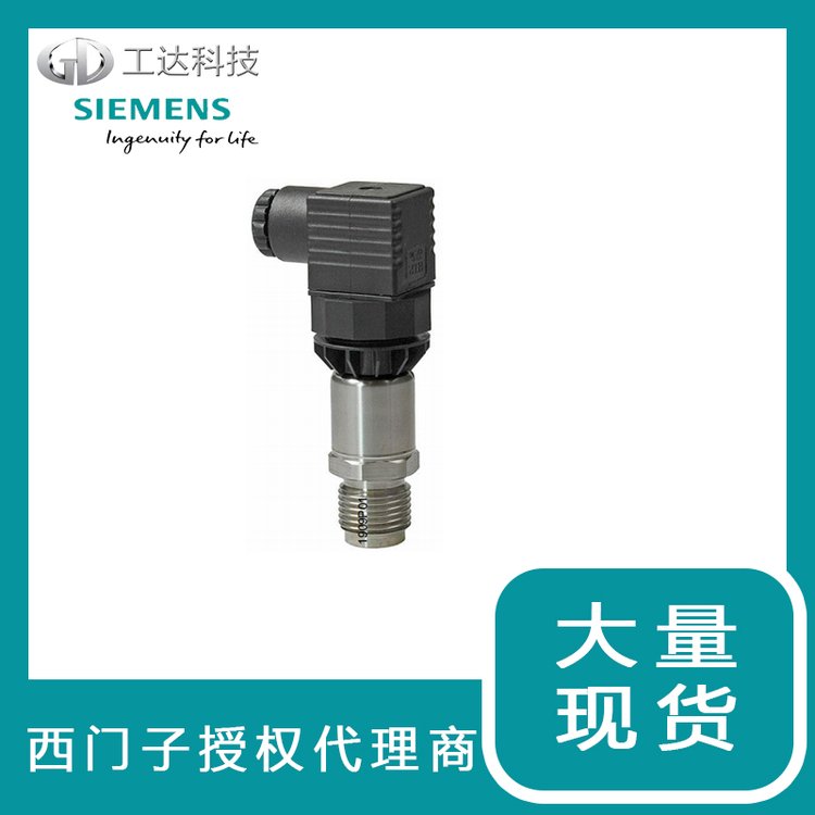 西門子液體壓力傳感器7MF1565-3BB00-1AA1現(xiàn)貨