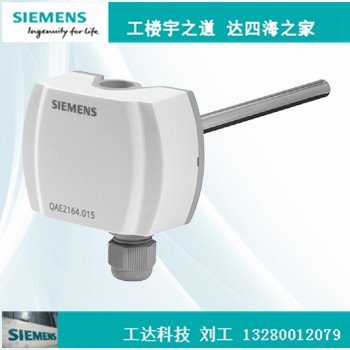 QAE2164.015西門(mén)子溫度傳感器0-10V水管傳感器