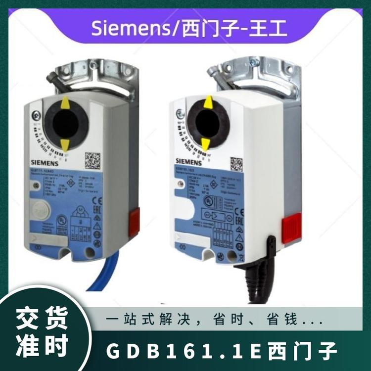 GDB161.1E西門子風閥執(zhí)行器SIEMENS0°~5024℃1否