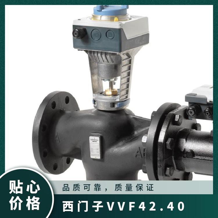 西門子VVF42.40-16C電動調(diào)節(jié)閥法蘭-10°~150青銅電子否