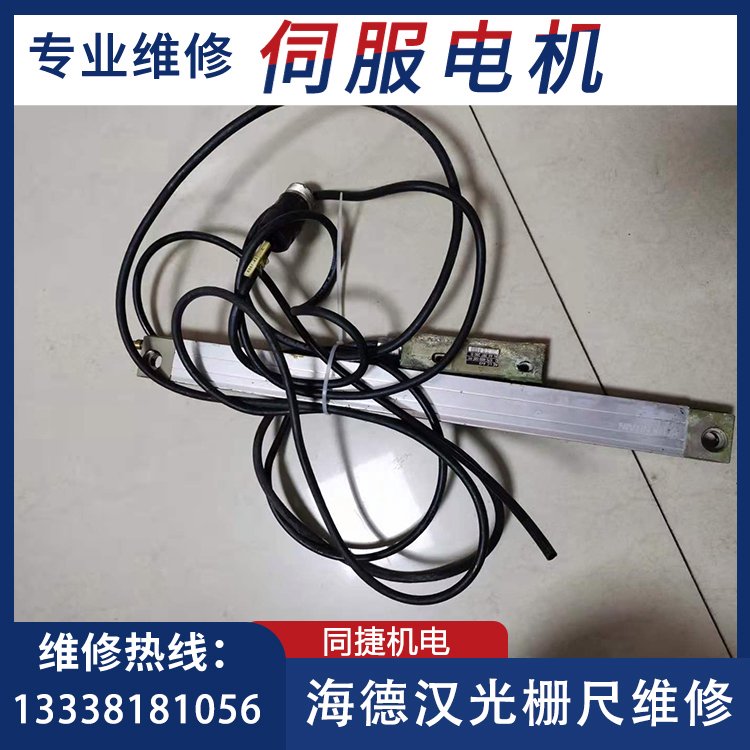 海德漢光柵尺維修LC48310nmML270mm快速修理變頻器驅(qū)動(dòng)器編碼器等