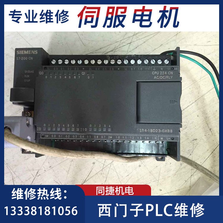 西門子PLC6SE6440-2UD31-2DB1專業(yè)維修SIEMENS電機(jī)驅(qū)動(dòng)器快速修理