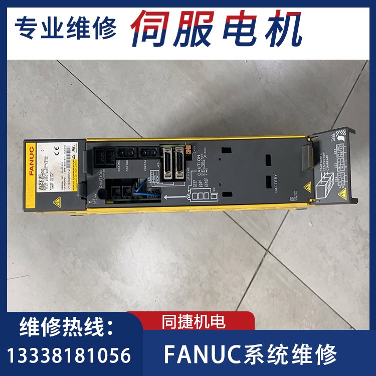 發(fā)那科放大器維修A06B-6160-H003FANUC數(shù)控系統(tǒng)模塊修理同捷機(jī)電