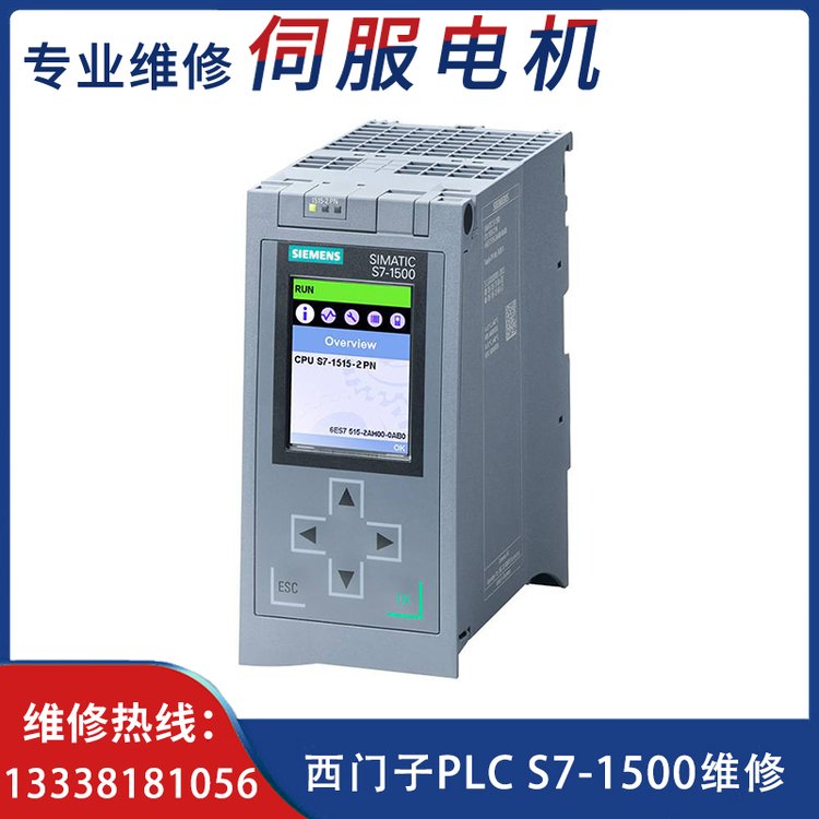 西門(mén)子PLC故障維修S7-1500SIEMENS工控機(jī)運(yùn)動(dòng)控制器專(zhuān)業(yè)修理同捷