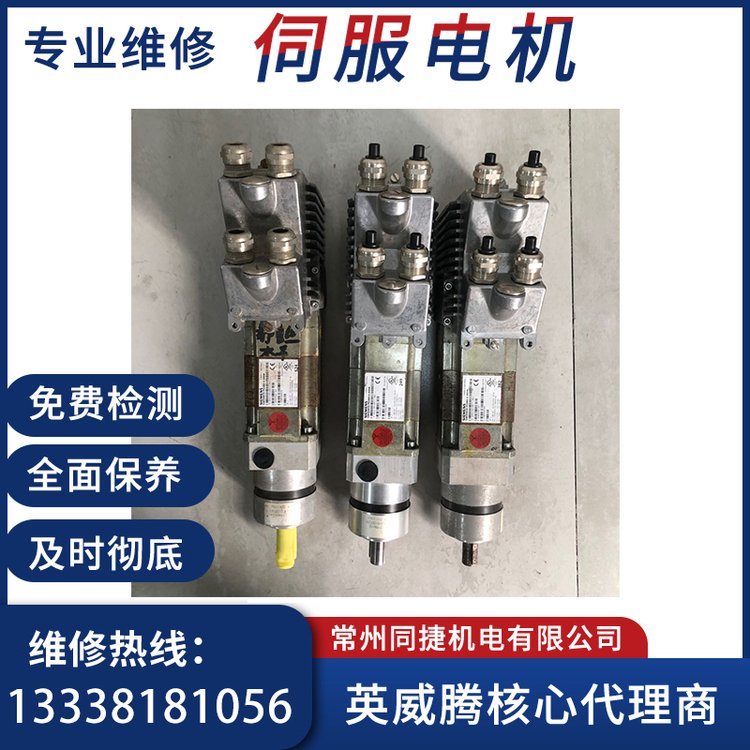 同捷機電工業(yè)編碼器發(fā)那科系統(tǒng)維修電機故障配件充足當天可取