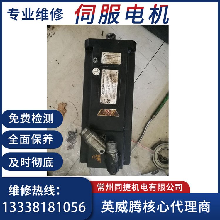 同捷機(jī)電科爾摩根電機(jī)維修變頻器故障收費(fèi)透明周期短