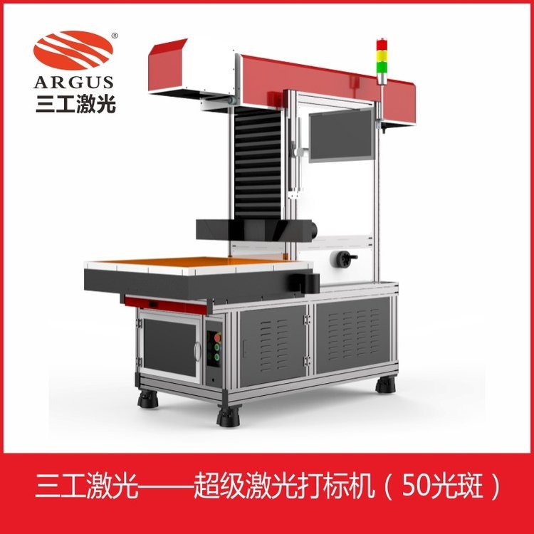 窗花福字激光鏤空機節(jié)日賀卡紅包激光模切機印刷紙品激光雕花機