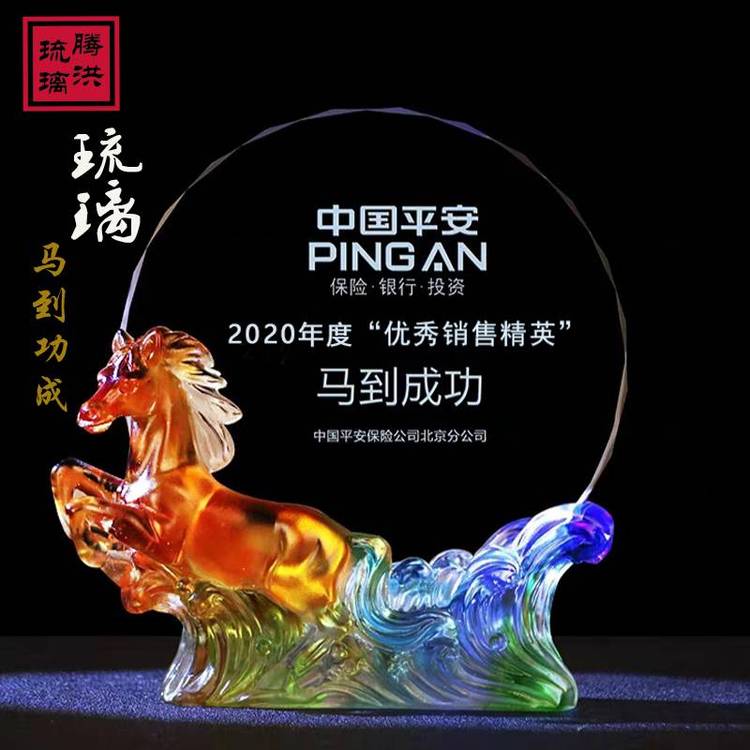 馬到成功獎(jiǎng)杯定制琉璃馬到成功獎(jiǎng)杯年會(huì)頒獎(jiǎng)年度***單位獎(jiǎng)杯制作