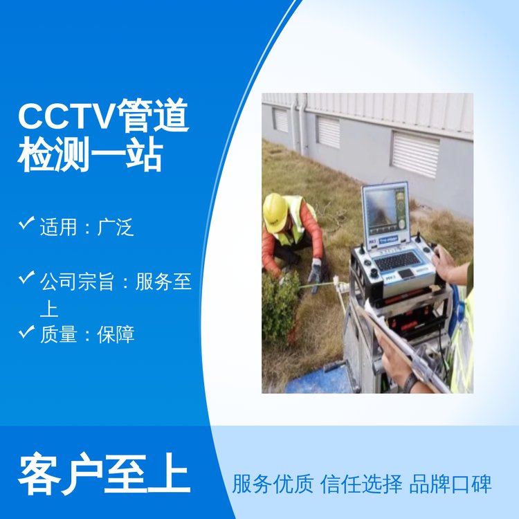 CCTV管道檢測一站式服務(wù)適用廣泛質(zhì)量保障上海贛迪品牌