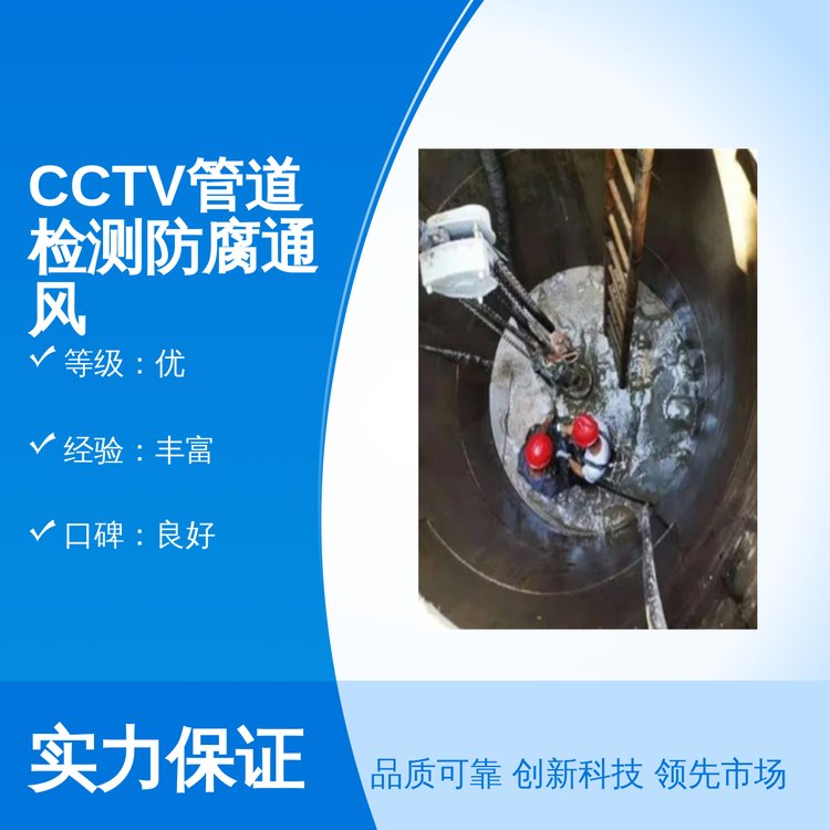 贛迪CCTV管道檢測防腐通風(fēng)優(yōu)質(zhì)材質(zhì)廣泛適用口碑良好