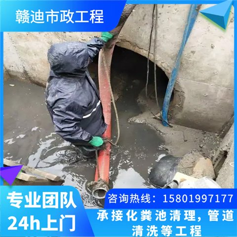 上海贛迪市政工程為客戶提供定制化管道清洗方案清洗質(zhì)量保障